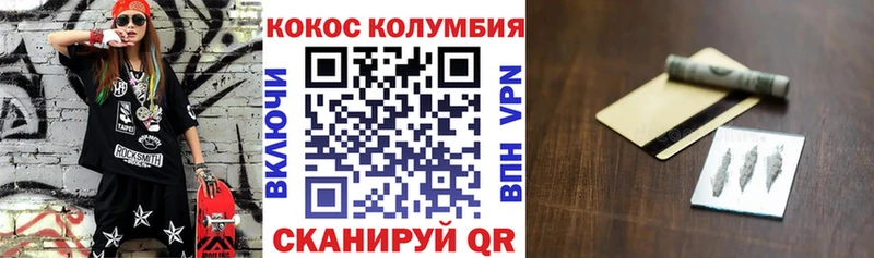 Кокаин Колумбийский  Ясный 