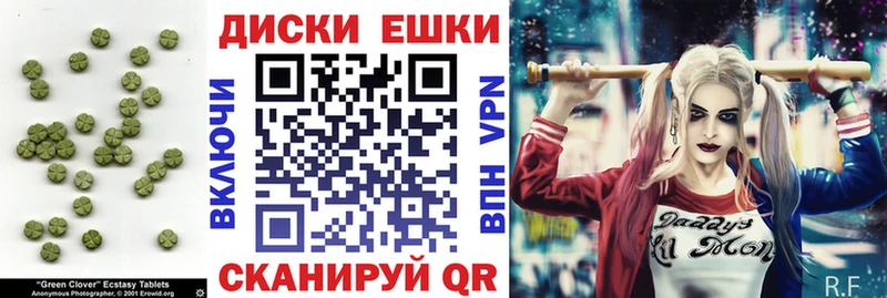 Экстази ешки  Ясный 