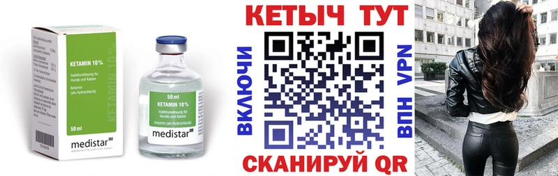 где продают   Ясный  Кетамин VHQ 