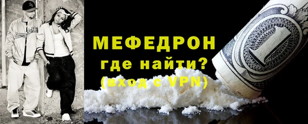 мефедрон мука Аркадак
