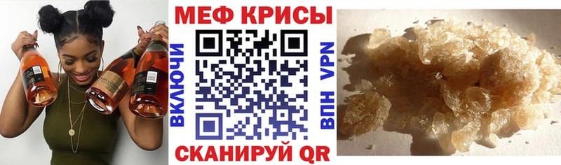 МЯУ-МЯУ кристаллы  мега ССЫЛКА  Ясный  дарнет шоп 